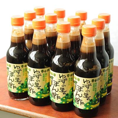 ふるさと納税 古座川町 ゆずの里のぽん酢 12本