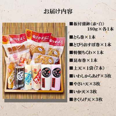 ふるさと納税 長崎市 石橋かまぼこ三昧詰合せ : Yahoo!ふるさと納税