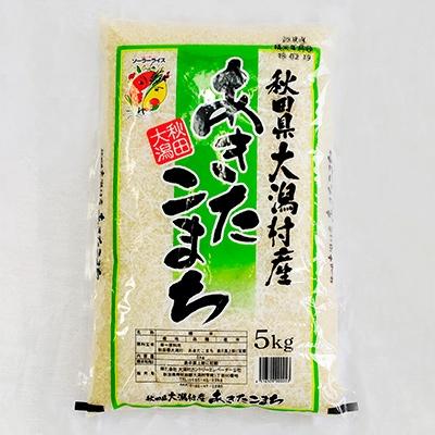 令和7年産 あきたこまち 15kg 農家直送 送料無料 農家直送 令和7年産