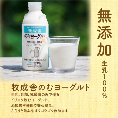 ふるさと納税 飛騨市 ＜明治30年創業の牛乳屋・牧成舎＞飛騨の低温殺菌牛乳&ヨーグルトセット |  | 01