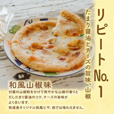 ふるさと納税 飛騨市 <明治30年創業の牛乳屋・牧成舎>新鮮な生乳で作った、自家製チーズたっぷりピザ3枚セット |  | 02