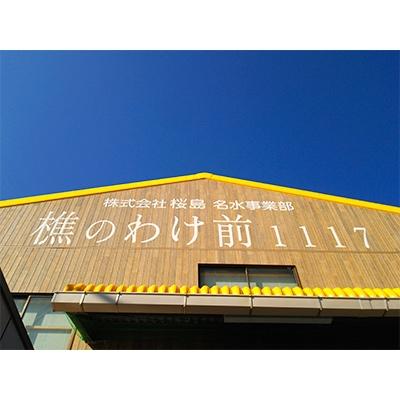 ふるさと納税 垂水市 天然水「樵のわけ前1117」 2L×12本の画像