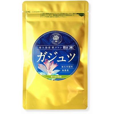 ふるさと納税 屋久島町 屋久島産100% 紫ウコン粉末 (ガジュツ)