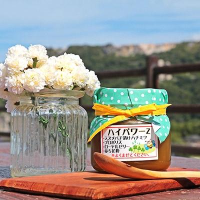 ふるさと納税 香春町 はちみつ ハイパワーZ