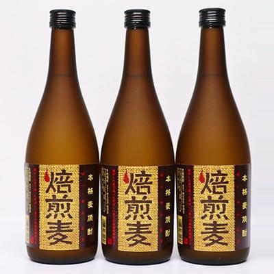ふるさと納税 あさぎり町 球磨焼酎 堤酒造 焙煎麦 720ml×3本