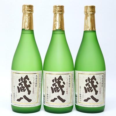 ふるさと納税 あさぎり町 球磨焼酎 堤酒造 蔵八 ジョイホワイト芋 720ml×3本