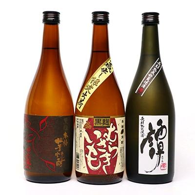 ふるさと納税 あさぎり町 球磨焼酎 堤酒造 蔵元おすすめセット720ml×3本