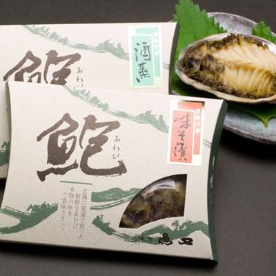 ふるさと納税 唐津市 唐津産活きあわび料理2個詰合せ