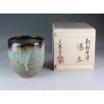 ふるさと納税 唐津市 【唐津焼】中里太郎右衛門窯　朝鮮唐津湯呑(上黒)_3