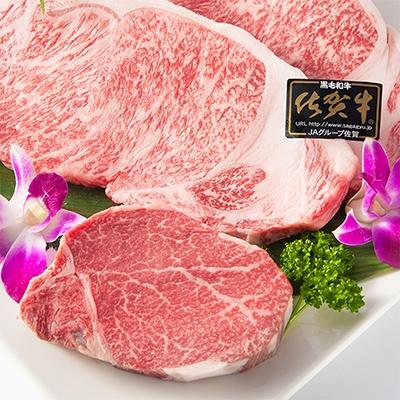 ふるさと納税 唐津市 佐賀牛サーロインステーキ2枚(600g)と佐賀牛シャトーブリアン1枚(150g)