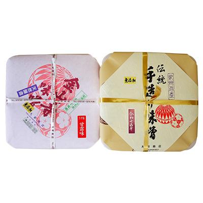 ふるさと納税 湯浅町 完熟合わせ味噌 金山寺味噌 詰合せ