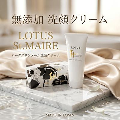 ふるさと納税 戸田市 ロータス サンメール洗顔クリーム チューブ