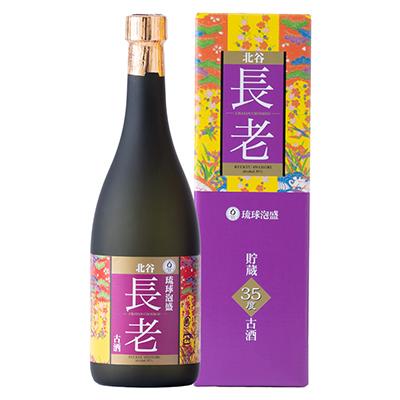 ふるさと納税 北谷町 【泡盛】北谷長老13年古酒43度　&　限定古酒35度720mlのセット |  | 02
