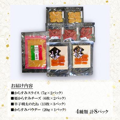 ふるさと納税 長崎市 おつまみ・調理に!バラエティからすみ詰合せ |  | 01