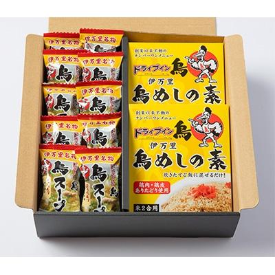 ふるさと納税 伊万里市 伊万里のソウルフード!「ドライブイン鳥」ギフトセット