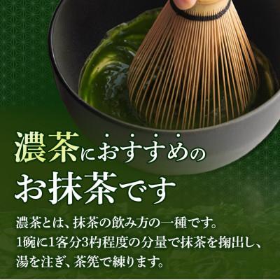 ふるさと納税 宇治田原町 お抹茶いっぷくセット |  | 02