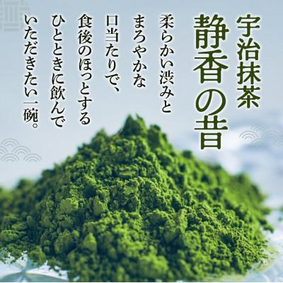 ふるさと納税 宇治田原町 お抹茶いっぷくセット |  | 03