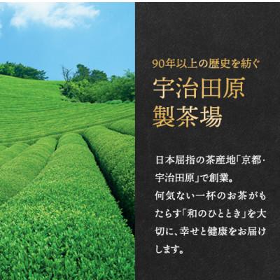 ふるさと納税 宇治田原町 宇治抹茶　春香の昔(100g缶入) |  | 03