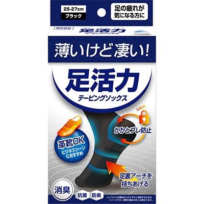 ふるさと納税 丹波市 毎日働く男性の足に!テーピングソックス 25-27cm(2足セット)