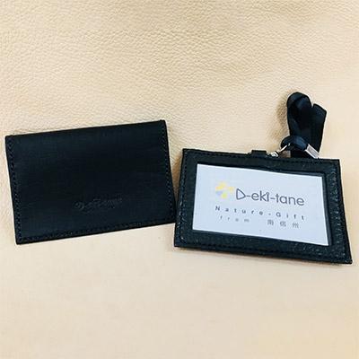 ふるさと納税 南箕輪村 [鹿革]ビジネスセット(ネームホルダー&amp;名刺入れ)黒