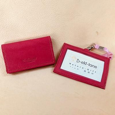 ふるさと納税 南箕輪村 [鹿革]ビジネスセット(ネームホルダー&amp;名刺入れ)ピンク