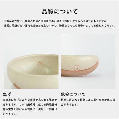 ふるさと納税 甲賀市 信楽焼・明山のこどものうつわ(大)火色&白セットcodomono-04set |  | 02