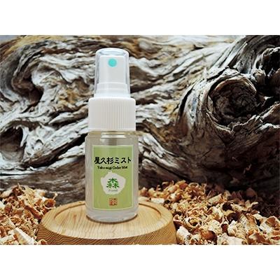 ふるさと納税 屋久島町 屋久杉ミスト(30ml)