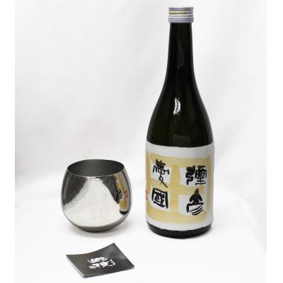 ふるさと納税 弥彦村 「ヨシカワ 郷技 スイングタンブラー1個」× 弥彦酒造「彌彦愛国 純米吟醸 720ml」1本セット