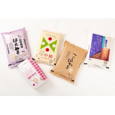 ふるさと納税 新庄市 米食味鑑定士厳選食べ比べ5種 はえぬき・ミルキークィーン・つや姫・コシヒカリ・ひとめぼれ各2kg精米