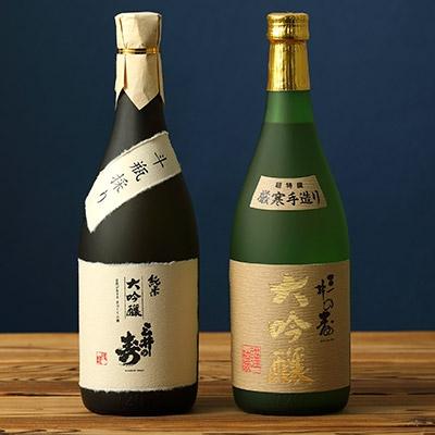 ふるさと納税 大刀洗町 みいの寿 2018福岡県酒類鑑評会県知事賞セット(純米大吟醸・大吟醸酒)