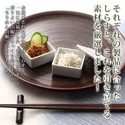 ふるさと納税 湯浅町 紀州湯浅湾直送!茹でたて釜揚げしらす(200g×2)と ちりめん山椒(200g×2)セット [冷蔵]