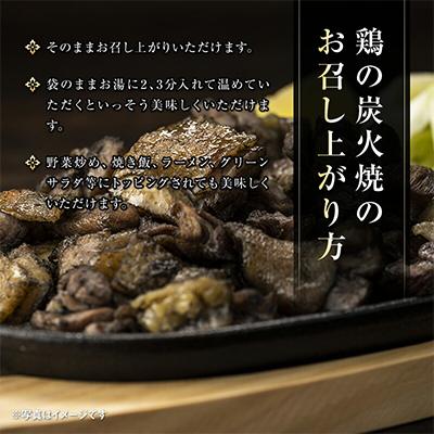 ふるさと納税 宮崎市 みやざき地頭鶏炭火焼 計450g(90g×5袋) |  | 02