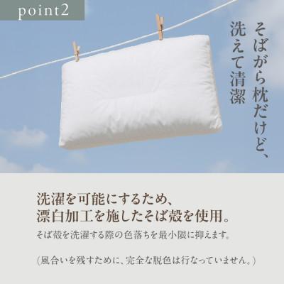 ふるさと納税 北名古屋市 洗えるそば殻まくら 大 日本製の枕 高さ調節可能 |  | 02