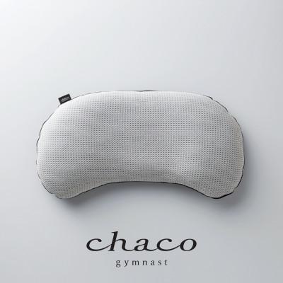 ふるさと納税 北名古屋市 枕 メンズ 高さ調節可能 ジムナストチャコ 備長炭繊維を使用でニオイ悩みが軽減