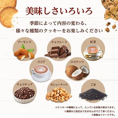 ふるさと納税 潮来市 クッキー20袋セット |  | 02