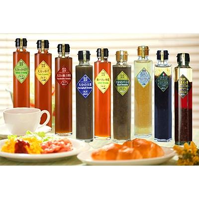 ふるさと納税 中津市 [蔵工房]産直素材プレミアムドレッシング9種