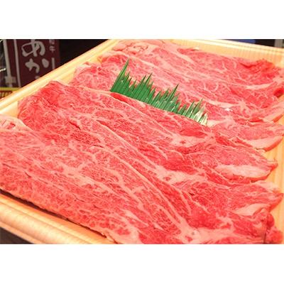 ふるさと納税 土佐町 土佐あかうし肩ローススライス(約270g)【zn159】 | 