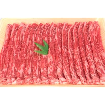 ふるさと納税 土佐町 土佐あかうしモモスライス(約300g)【zn161】 | 