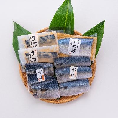 ふるさと納税 唐津市 &lt;唐津・昭徳&gt;鯖好きのためのさばづくしセット
