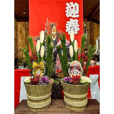 ふるさと納税 山添村 お正月を飾る 門松1対(2個)