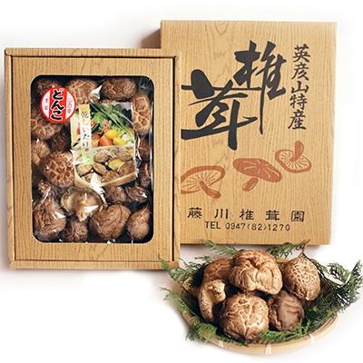 ふるさと納税 添田町 藤川椎茸園の英彦山乾しいたけ[どんこ200g化粧箱入]贈答用干し椎茸