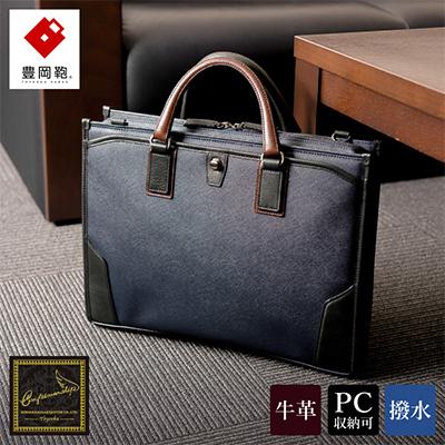 ふるさと納税 豊岡市 豊岡鞄 craftsmanship 3方(ネイビー)