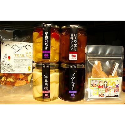 ふるさと納税 長野市 伝統野菜を甘いジュレに!ALL長野県産 ジュレ、ジャムドライフルーツセット