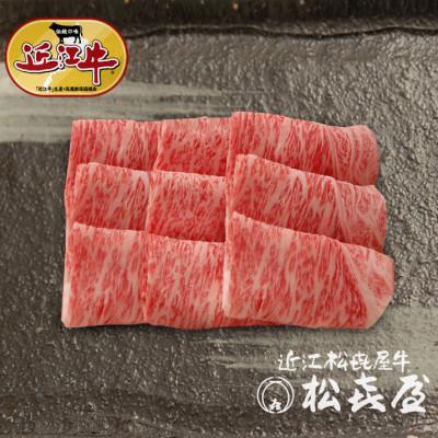 ふるさと納税 大津市 近江牛あみやき用ロース410g