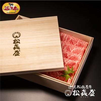 ふるさと納税 大津市 近江牛あみ焼き用ロース・モモ計410g(桐箱入)