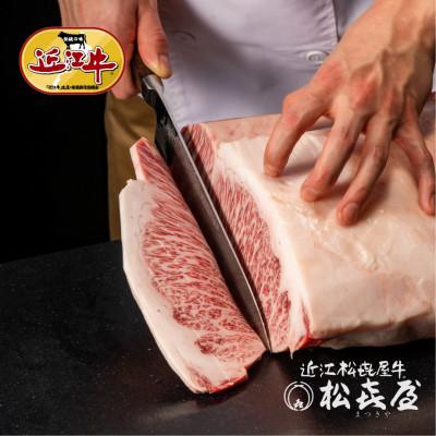 ふるさと納税 大津市 近江牛サーロインステーキ3枚(桐箱入)