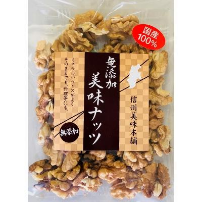ふるさと納税 長野市 信州長野県産菓子くるみ むきタイプ国産 100g×3袋