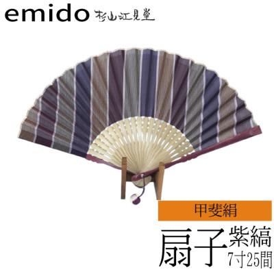 ふるさと納税 富士川町 途絶えた伝統復活!甲斐絹扇子 紫縞(7寸25間)