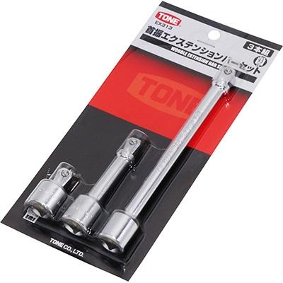 ふるさと納税 河内長野市 TONE 首振エクステンションバーセット EX313 工具 TONE工具