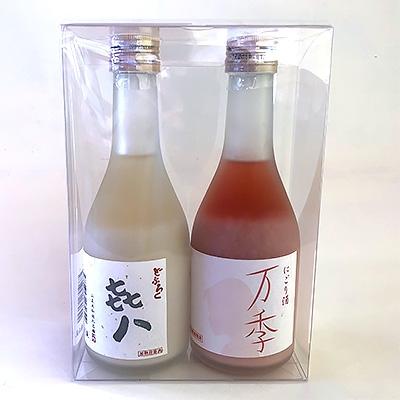 ふるさと納税 魚沼市 どぶろく「きはち」&amp;にごり酒「万季」紅白セット(各300ml)